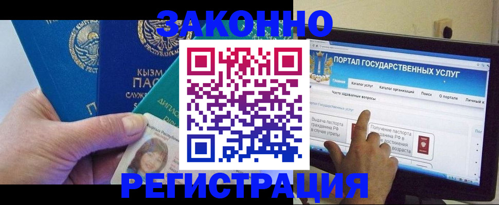 временная регистрация госуслуги в Кимрах