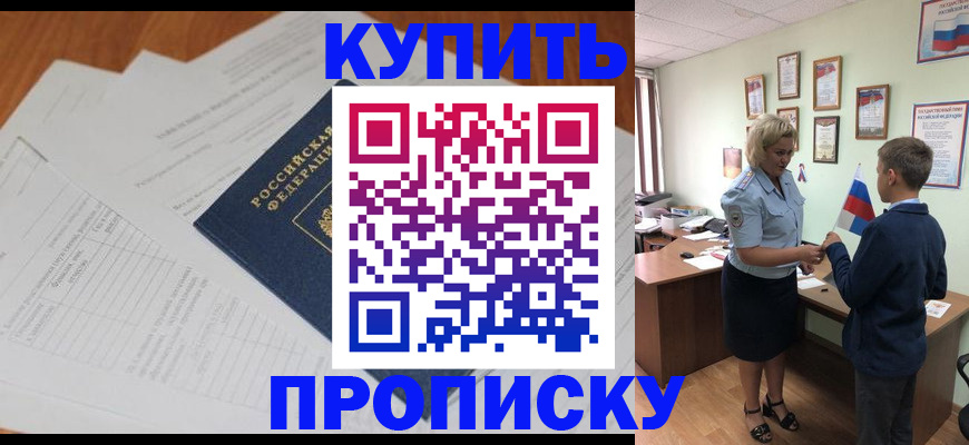 временная регистрация законно в Кимрах