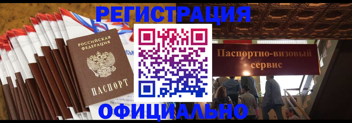 прописка гарантия в Кимрах